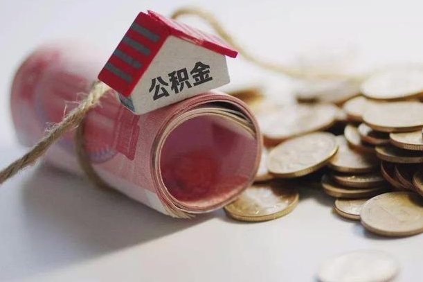 宣威离职了如何取出公积金（已离职怎么取公积金）